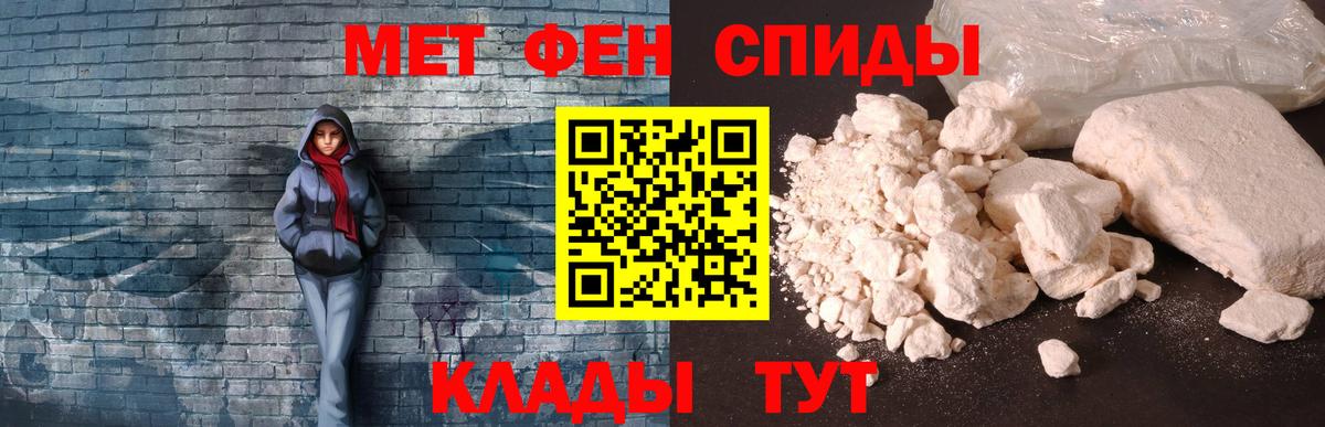 АМФЕТАМИН Premium  Вход с VPN  Звенигород 