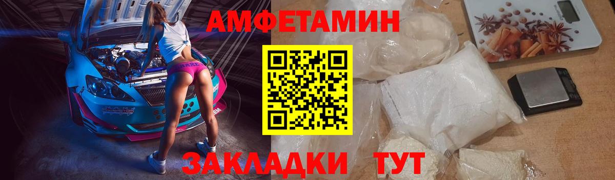 Amphetamine VHQ Звенигород