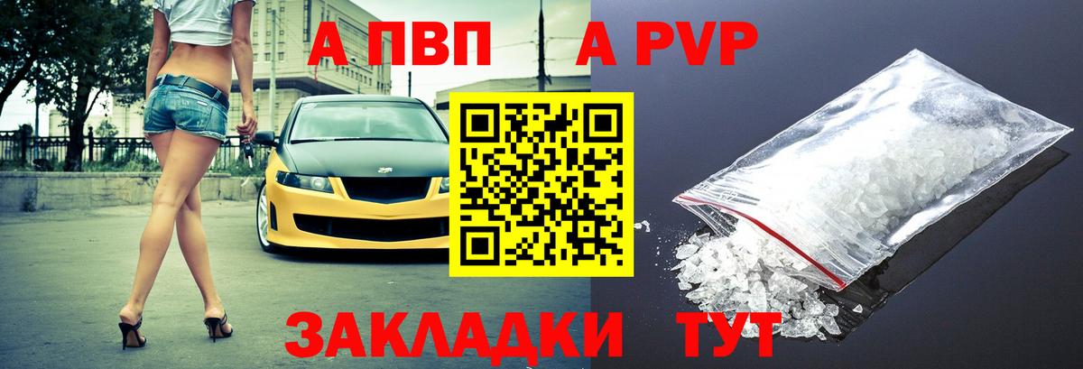 Звенигород  А ПВП VHQ  Alfa_PVP мука  Вход с VPN 