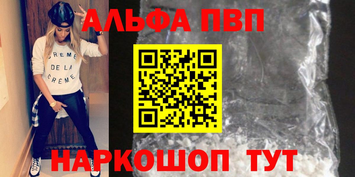 Alpha-PVP Crystall Звенигород
