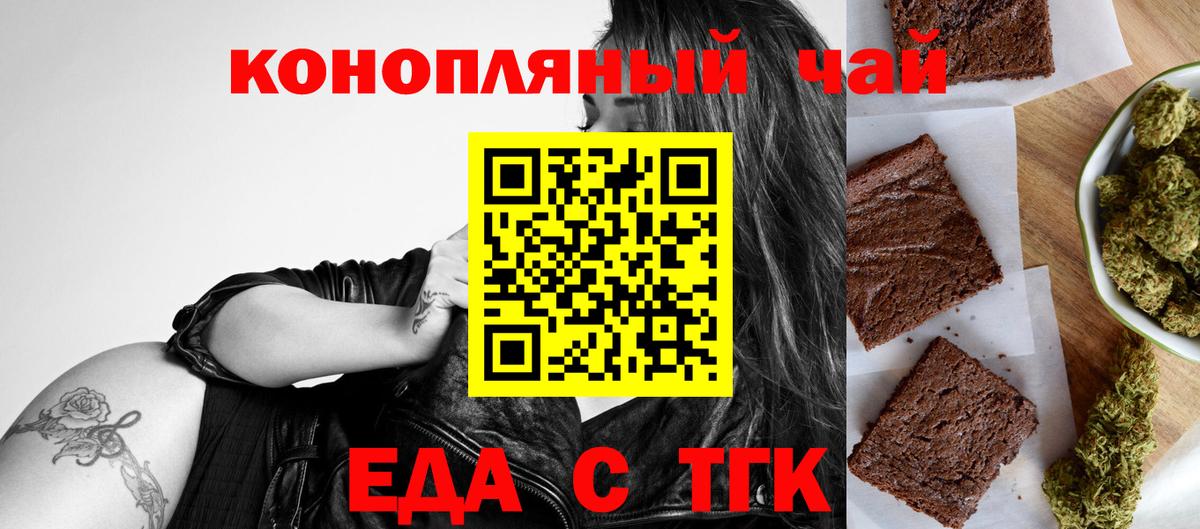 Печенье с ТГК конопля  Вход с VPN  Звенигород 