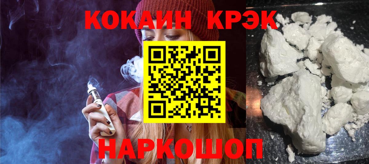 КОКАИН VHQ Звенигород