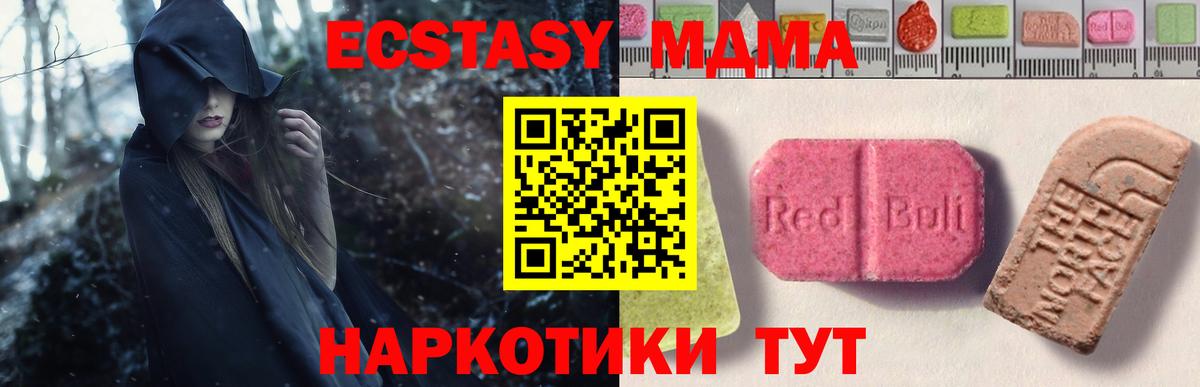 Экстази XTC Звенигород