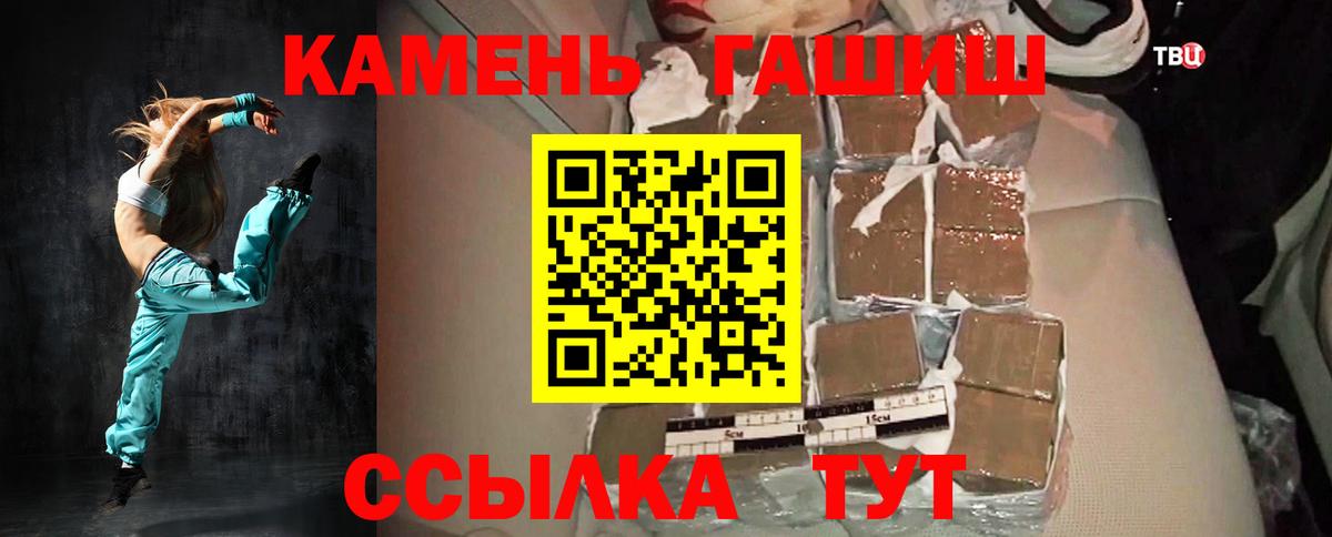 ГАШ AMNESIA HAZE  ГАШИШ Изолятор  Вход с VPN  ГАШ  Звенигород 