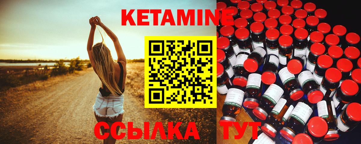 Звенигород  КЕТАМИН VHQ  Вход с VPN 