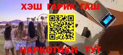 гашишное масло Гай