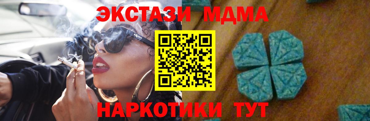 MDMA VHQ  MDMA Molly  Звенигород  Вход с VPN 