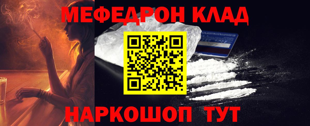 Мефедрон  купить   Меф mephedrone  Звенигород  Меф мяу мяу  Вход с VPN 