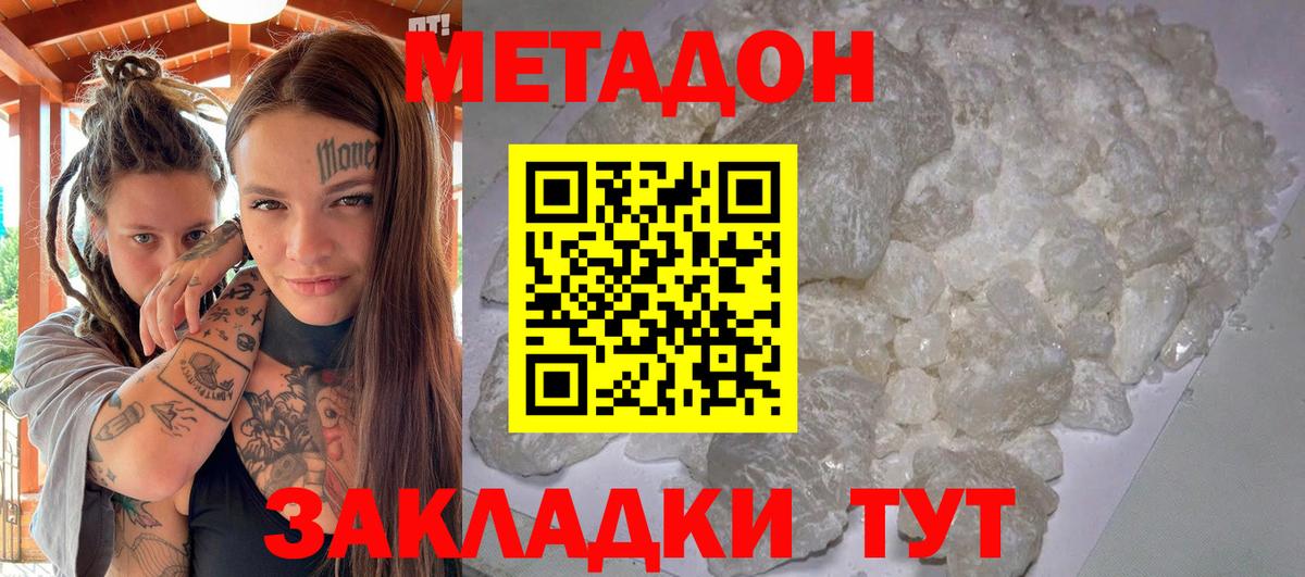 NBOMe  Звенигород  Гашиш  Alpha PVP СК   Кокаин  Вход с VPN  Конопля  ГАШ  Меф кристаллы  МДМА 