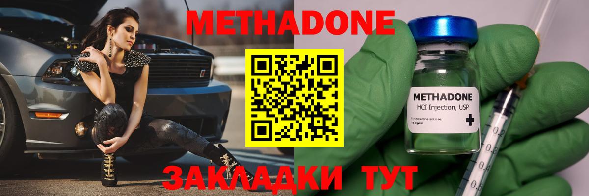Звенигород  Метадон VHQ  кракен как войти  Вход с VPN  МЕТАДОН methadone 