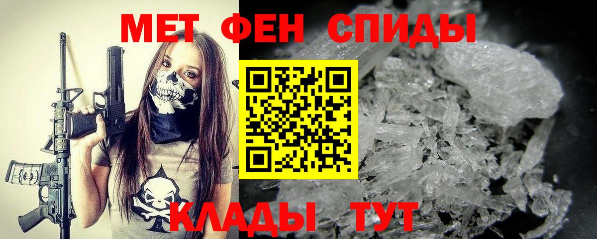 Первитин мет  Первитин мет  Звенигород  Вход с VPN 