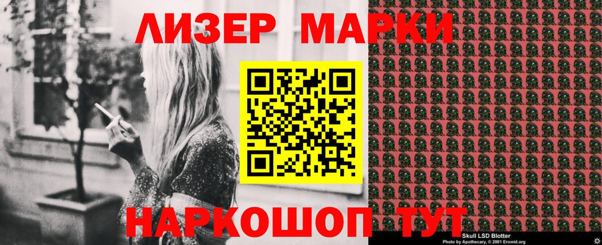 Наркотические марки 1500мкг  Вход с VPN  Наркотические марки  Звенигород 
