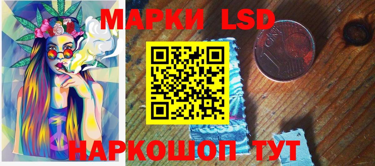Марки 25I-NBOMe 1500мкг Звенигород