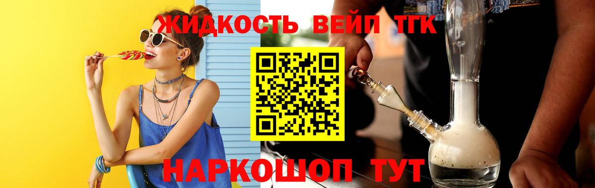 ТГК концентрат  Вход с VPN  Звенигород  Дистиллят ТГК гашишное масло 